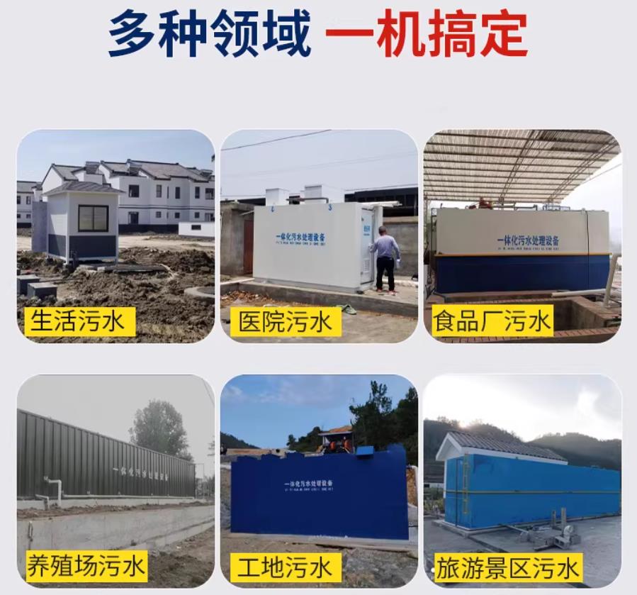 安吉场景全覆盖！甘肃嘉源通一体化污水处理设备，适配城乡工业全场景污水治理