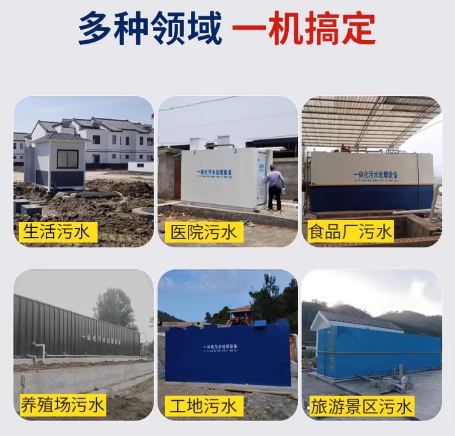 安吉甘肃兰州地埋式污水处理设备厂家｜一体化埋地污水治理设备｜乡镇乡村厂区小区通用解决方案
